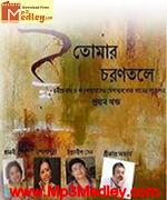 Ami Nei Srikanto Acharya Song Download